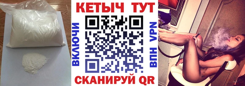 КЕТАМИН VHQ  Кисловодск 