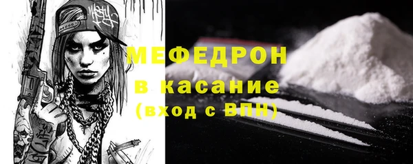 мяу мяу кристалл Абинск