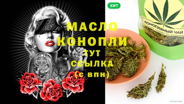 мяу мяу кристалл Абинск