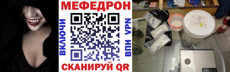 Меф мяу мяу  Кисловодск 