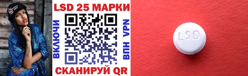 Марки 25I-NBOMe 1,5мг  Кисловодск 